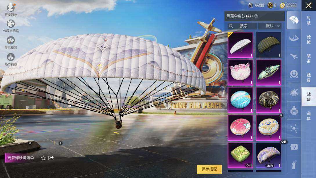 HPLE3340603和平精英账号详情图15