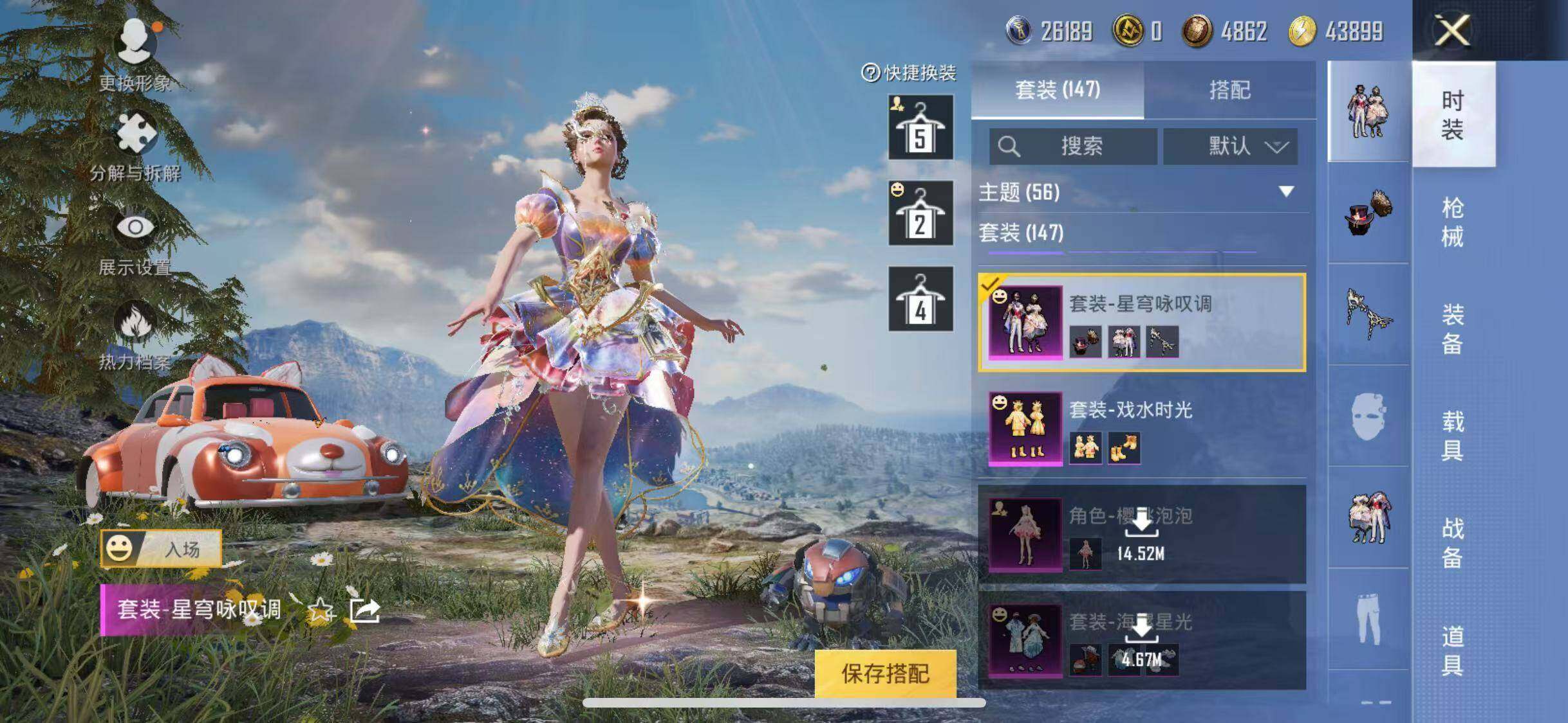HPLE3340571和平精英账号详情图9