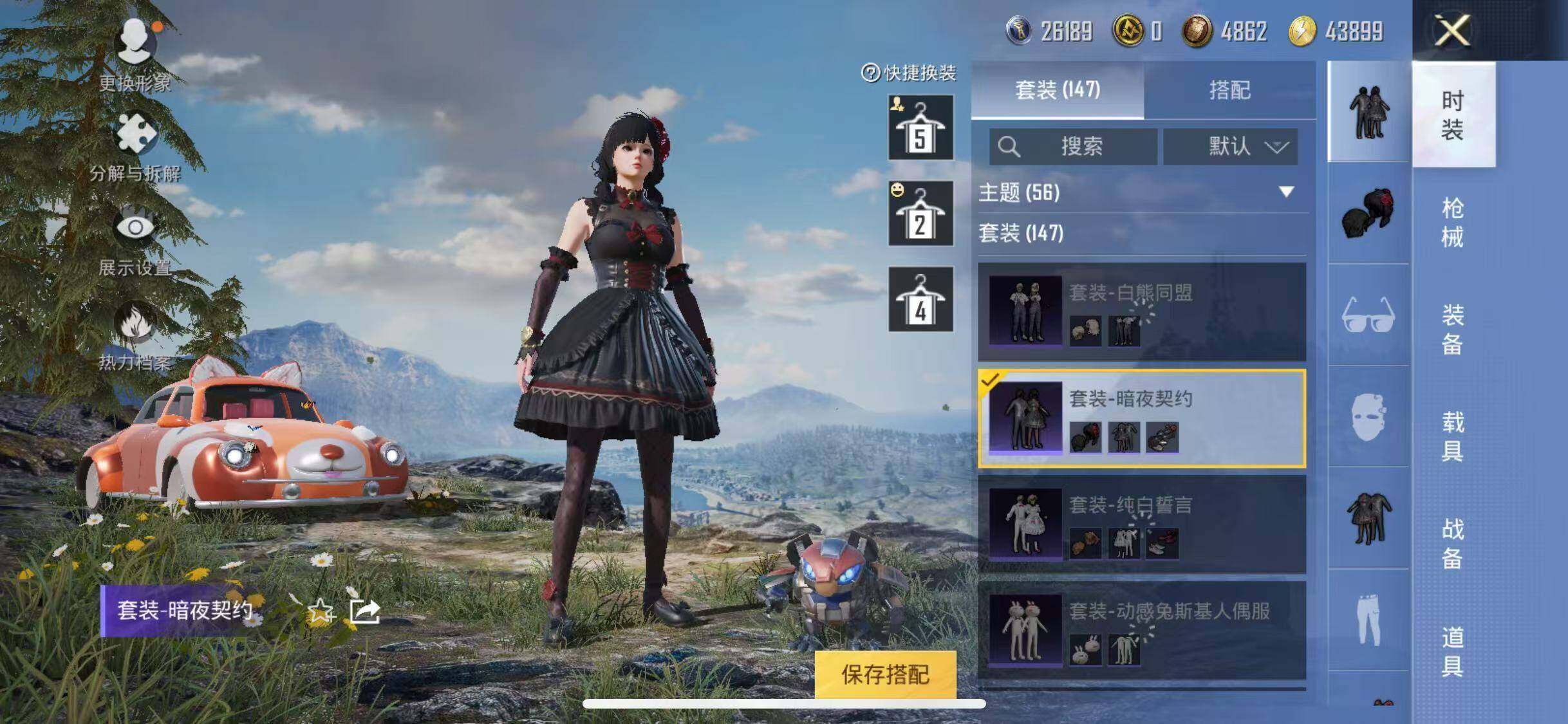 HPLE3340571和平精英账号详情图12