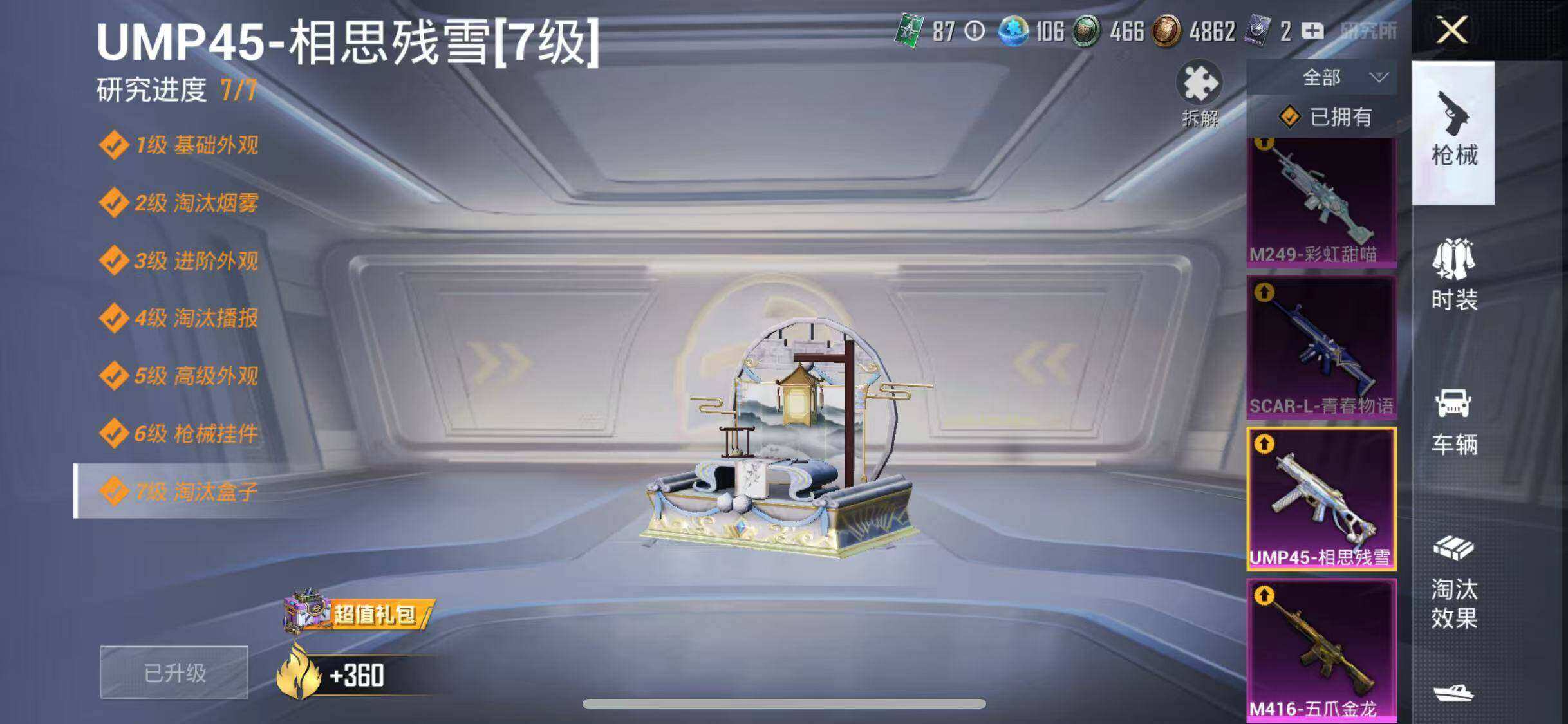 HPLE3340571和平精英账号详情图14