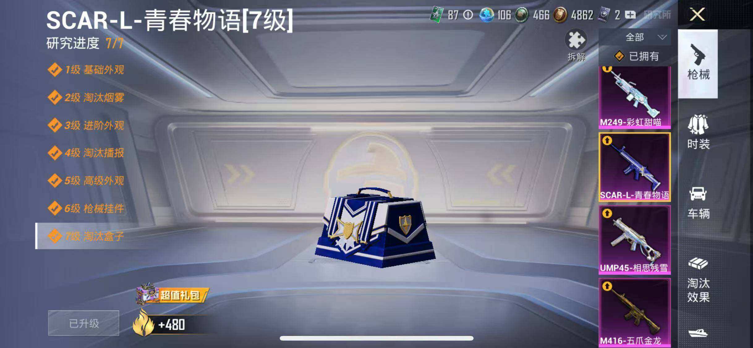HPLE3340571和平精英账号详情图15