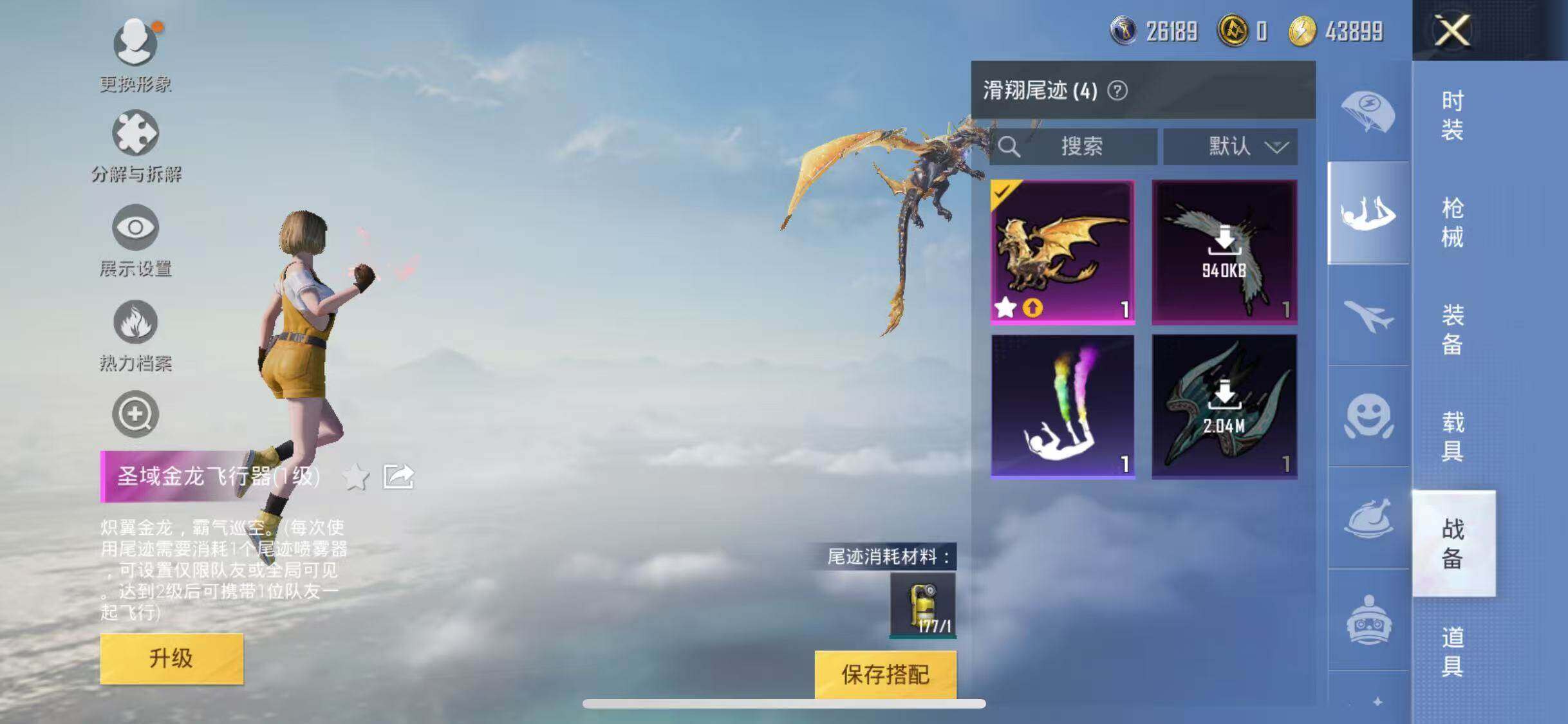 HPLE3340571和平精英账号详情图18