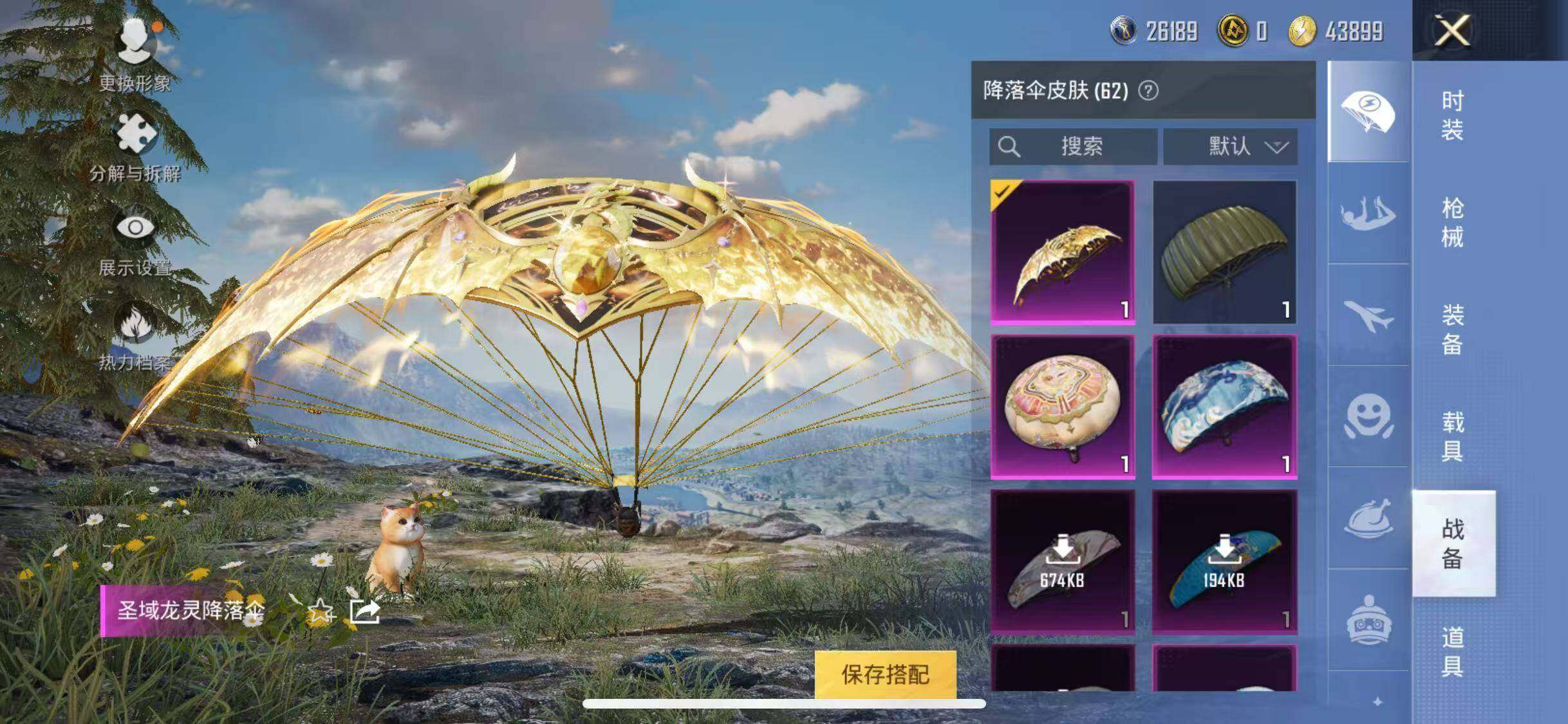 HPLE3340571和平精英账号详情图19