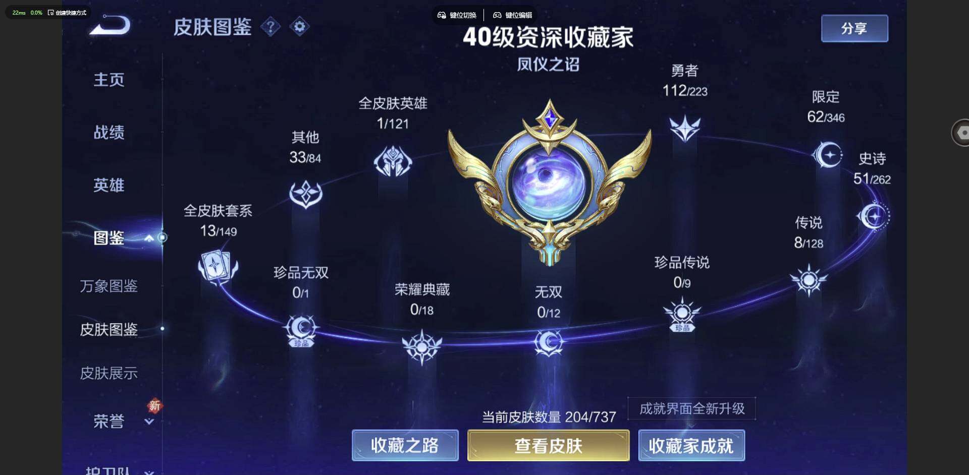 WZCMW3347440王者荣耀账号详情图2