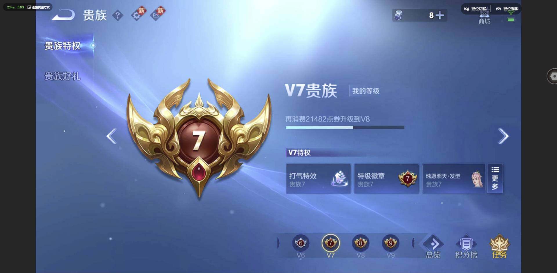 WZCMW3347440王者荣耀账号详情图14