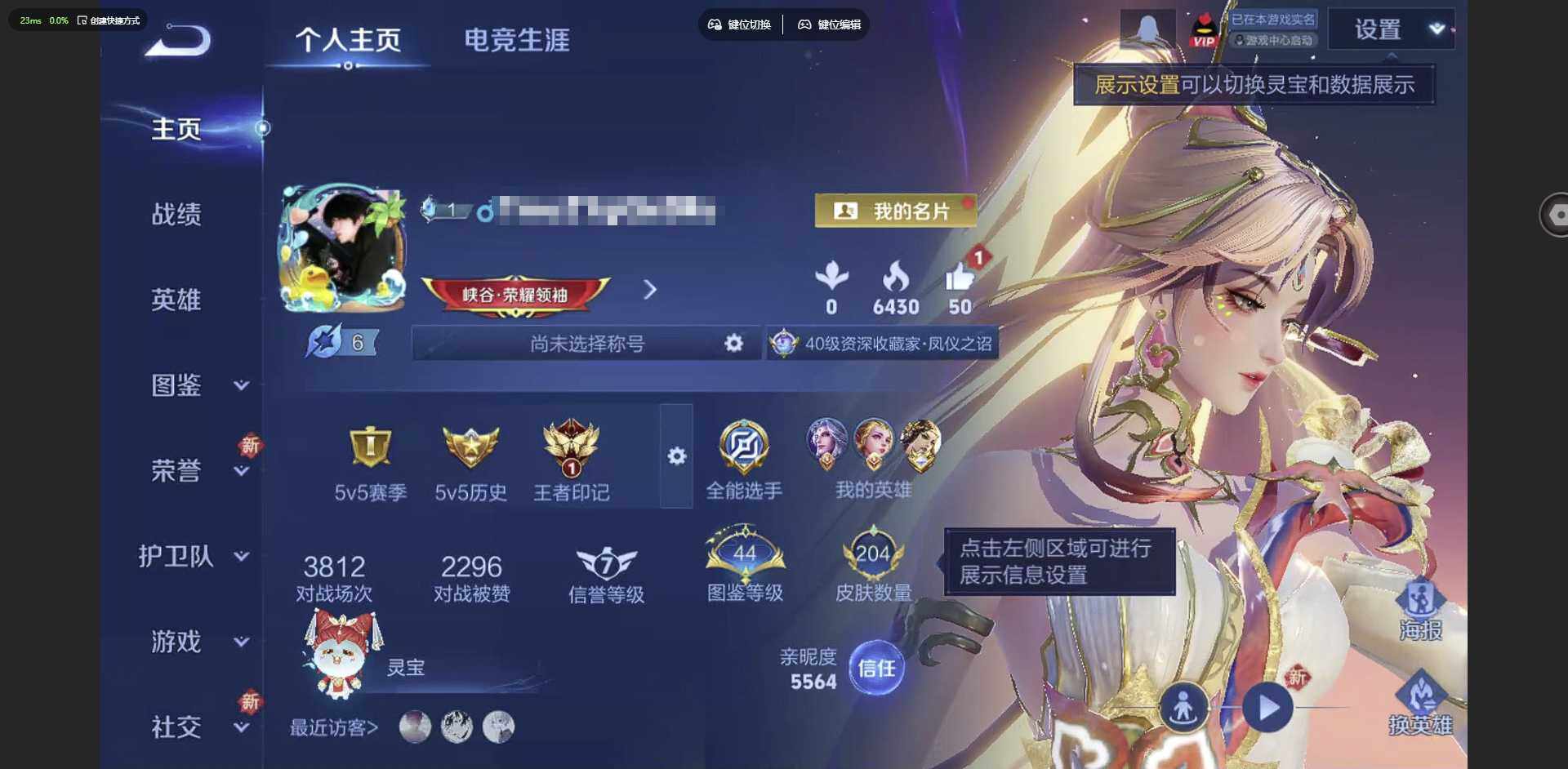 王者荣耀账号安卓QQ125英雄-204皮肤-[]实名: 可修改 贵族等级: V7 英雄数: 125 皮肤数: 204 传