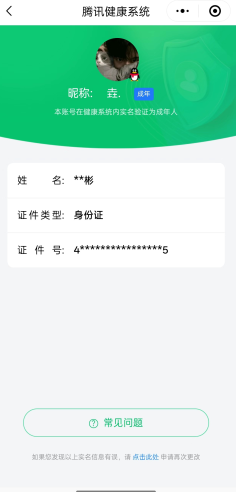 WZCMW3347440王者荣耀账号详情图15