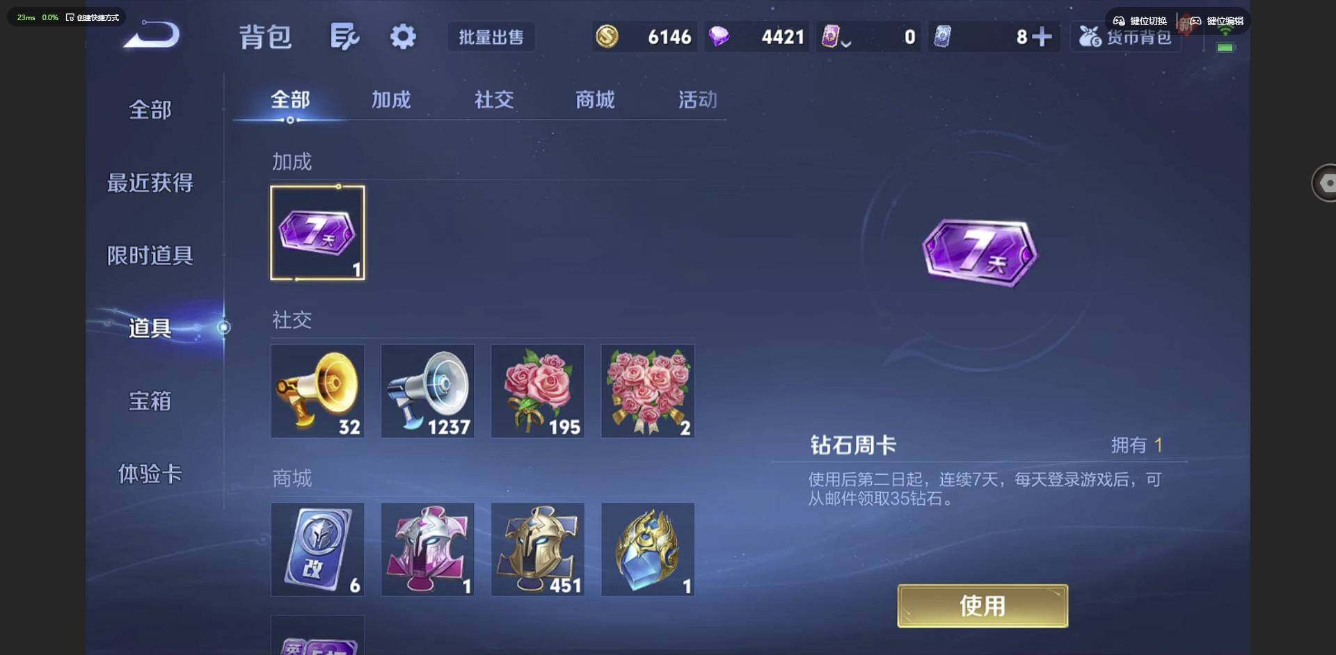 WZCMW3347440王者荣耀账号详情图13