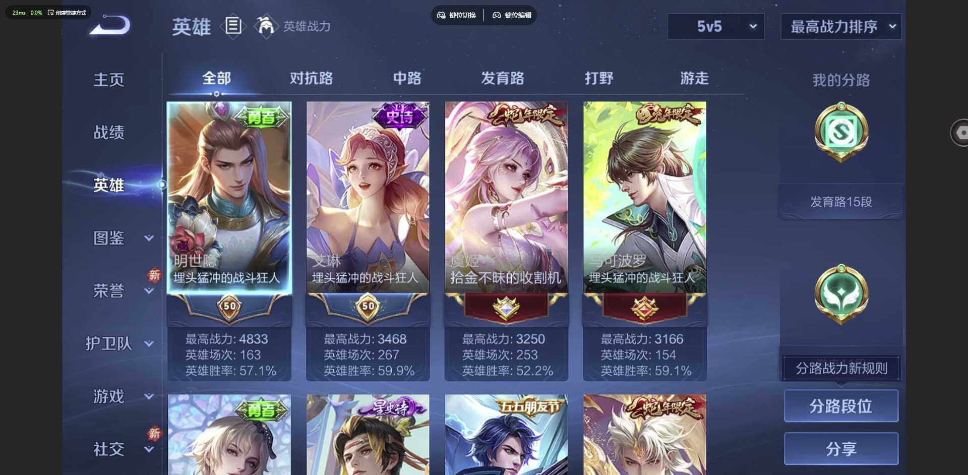 WZCMW3347440王者荣耀账号详情图5