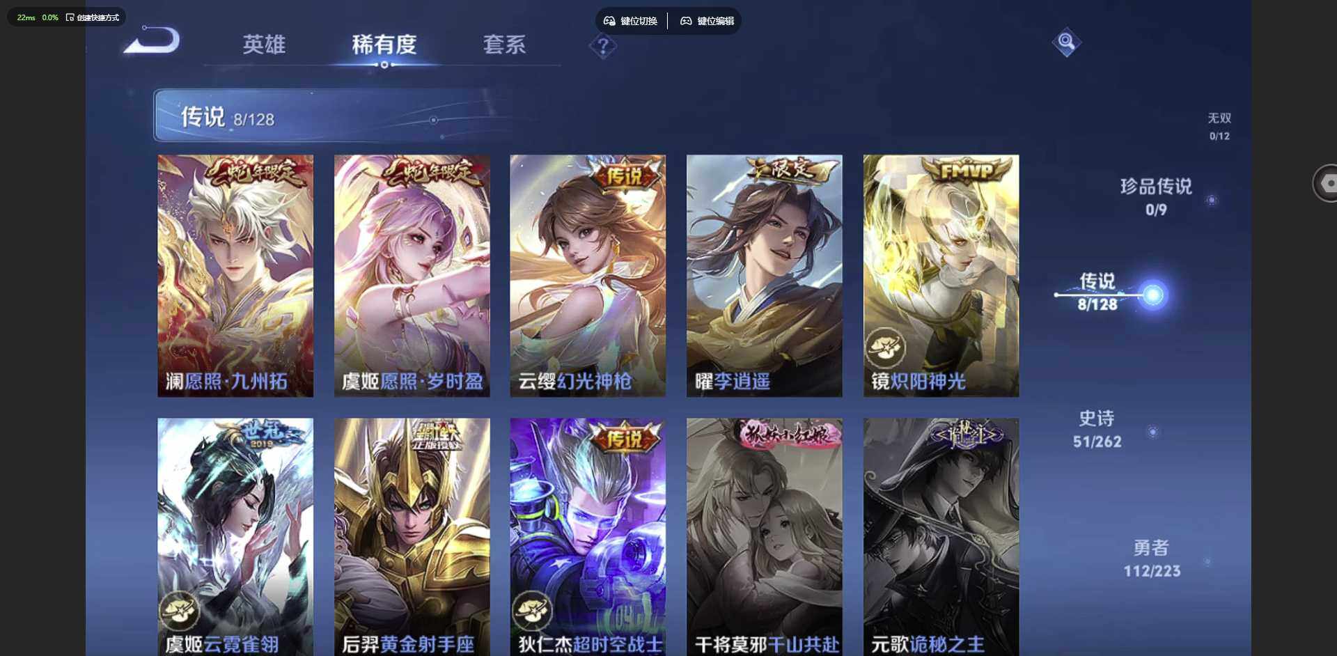 WZCMW3347440王者荣耀账号详情图6