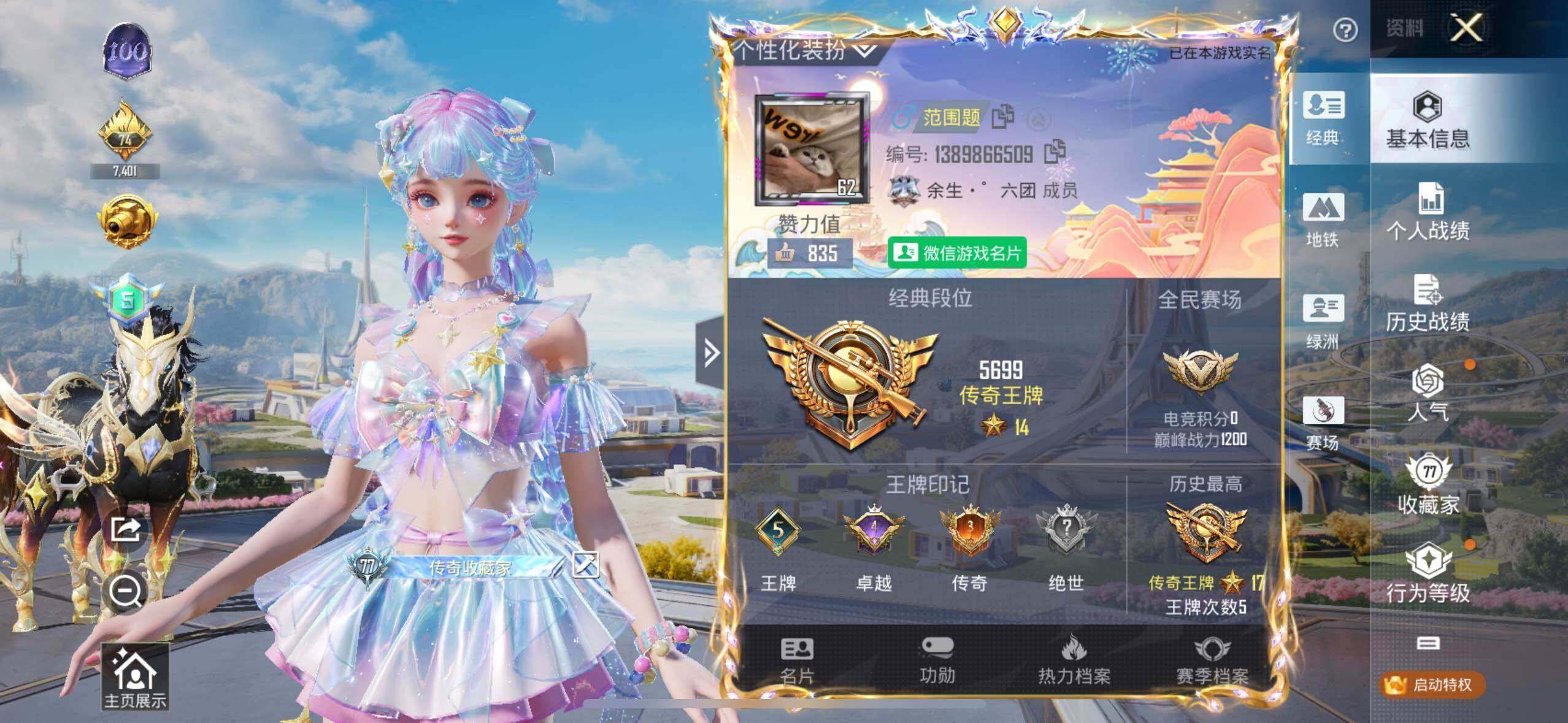 HPLE3340491和平精英账号详情图4