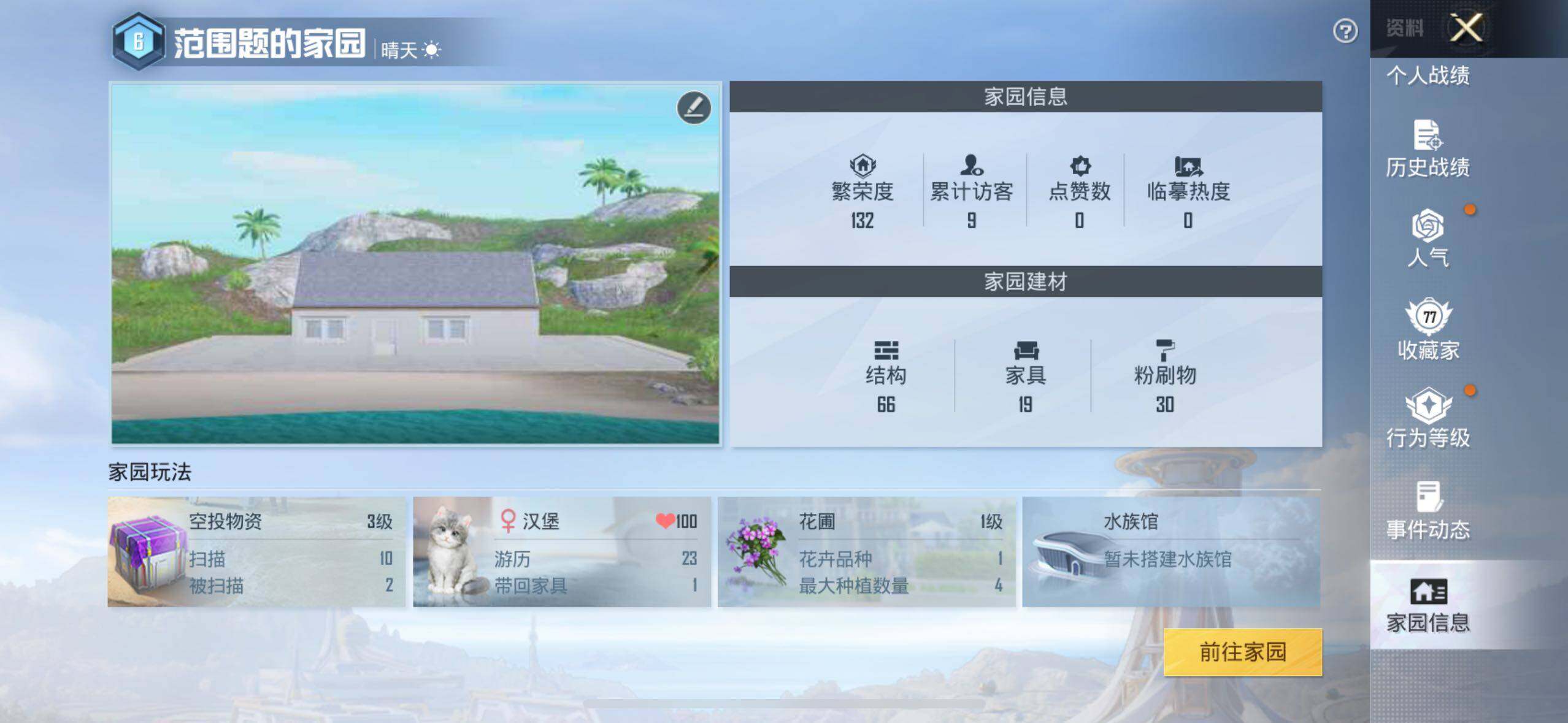HPLE3340491和平精英账号详情图6