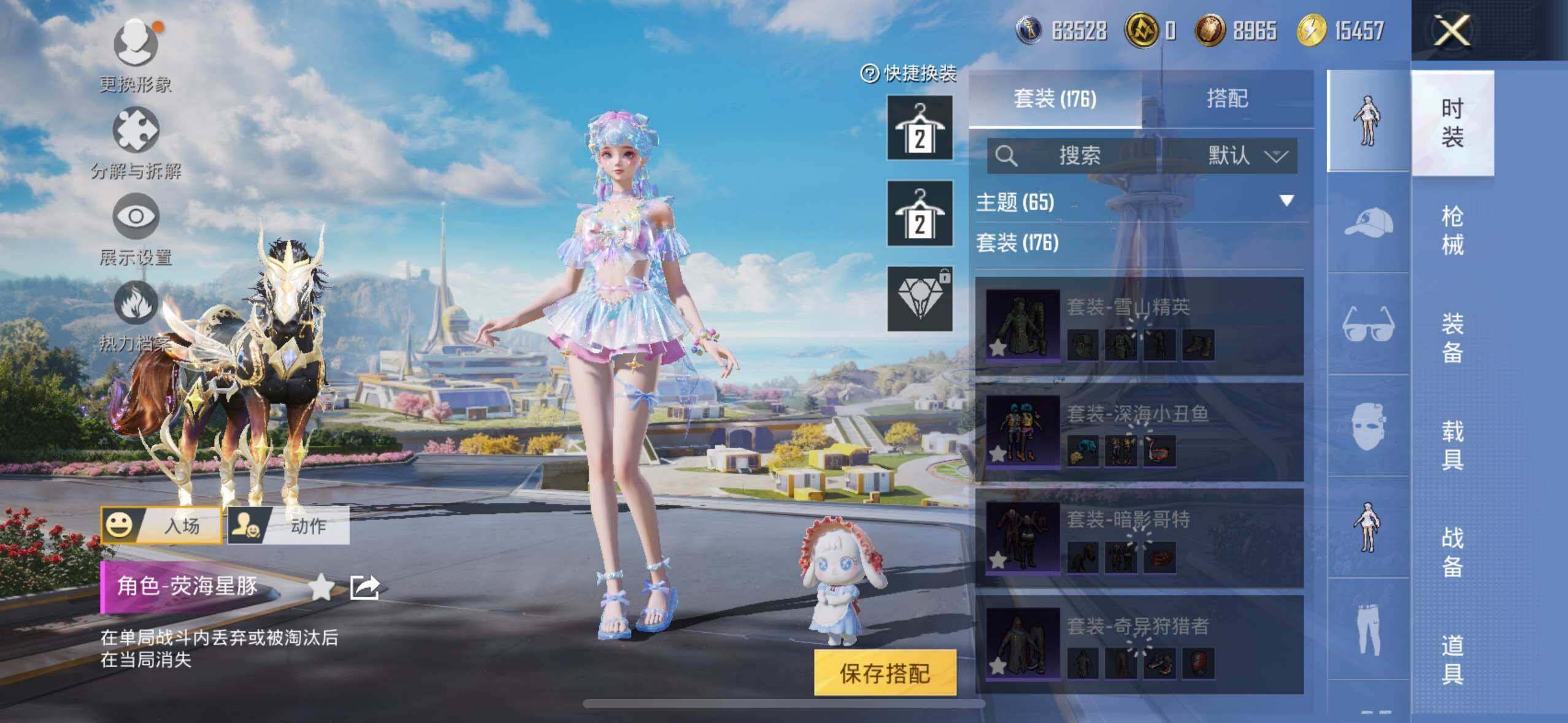 HPLE3340491和平精英账号详情图8