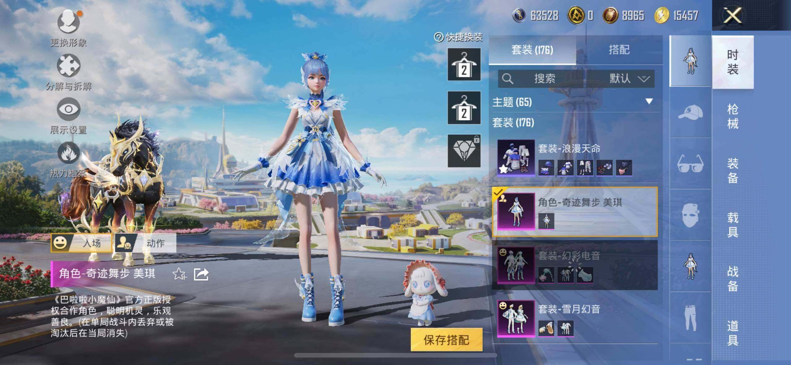 HPLE3340491和平精英账号详情图9