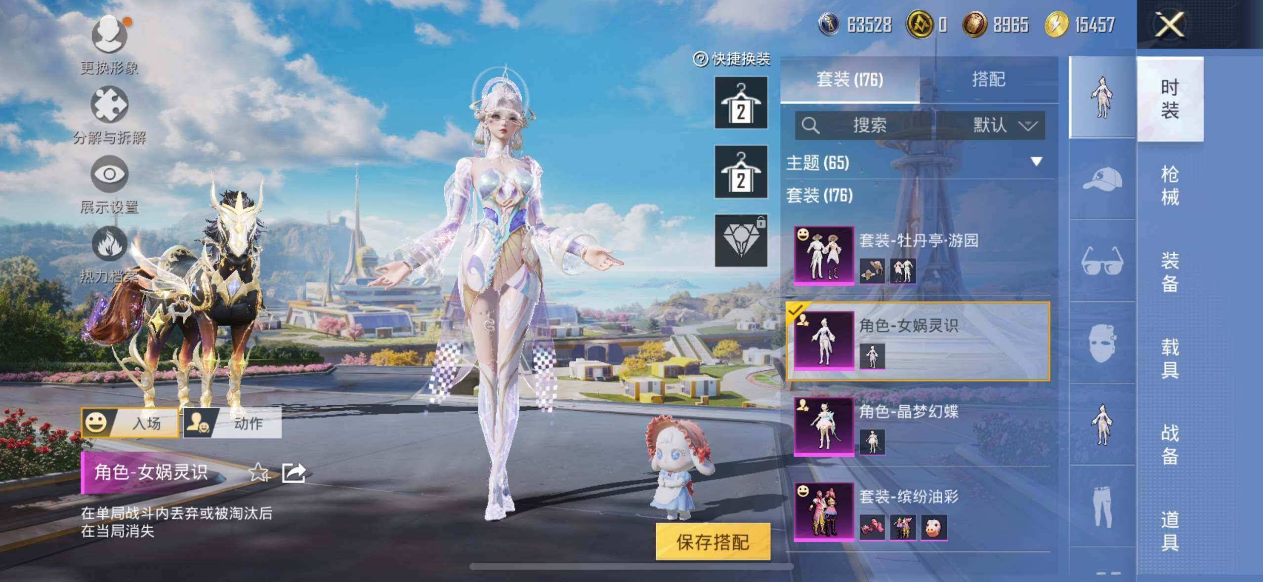 HPLE3340491和平精英账号详情图10