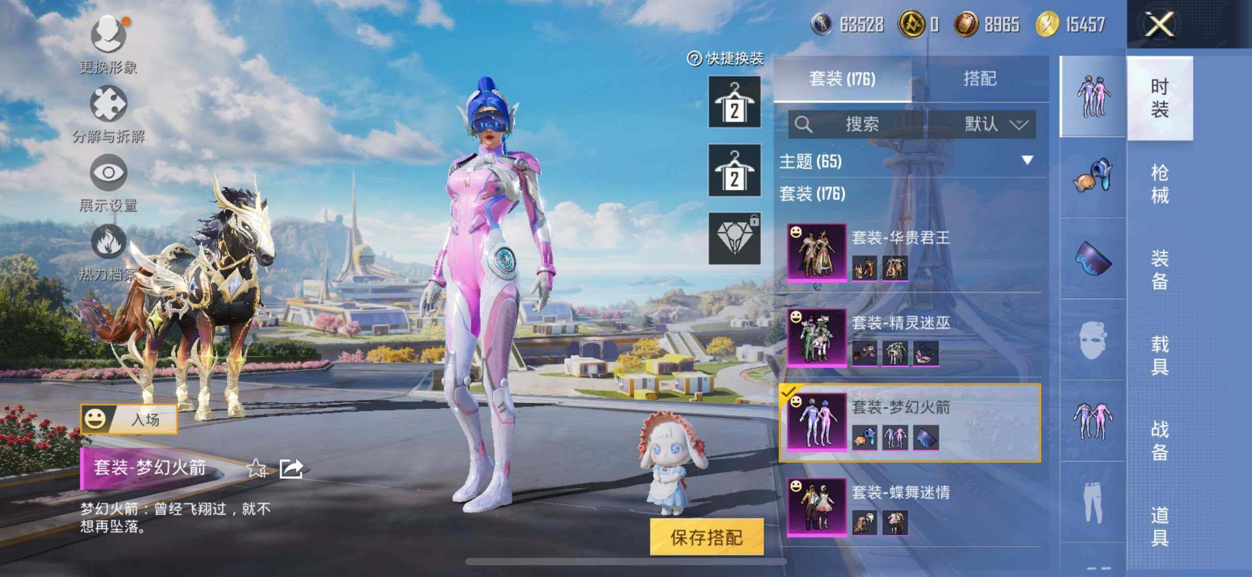 HPLE3340491和平精英账号详情图12