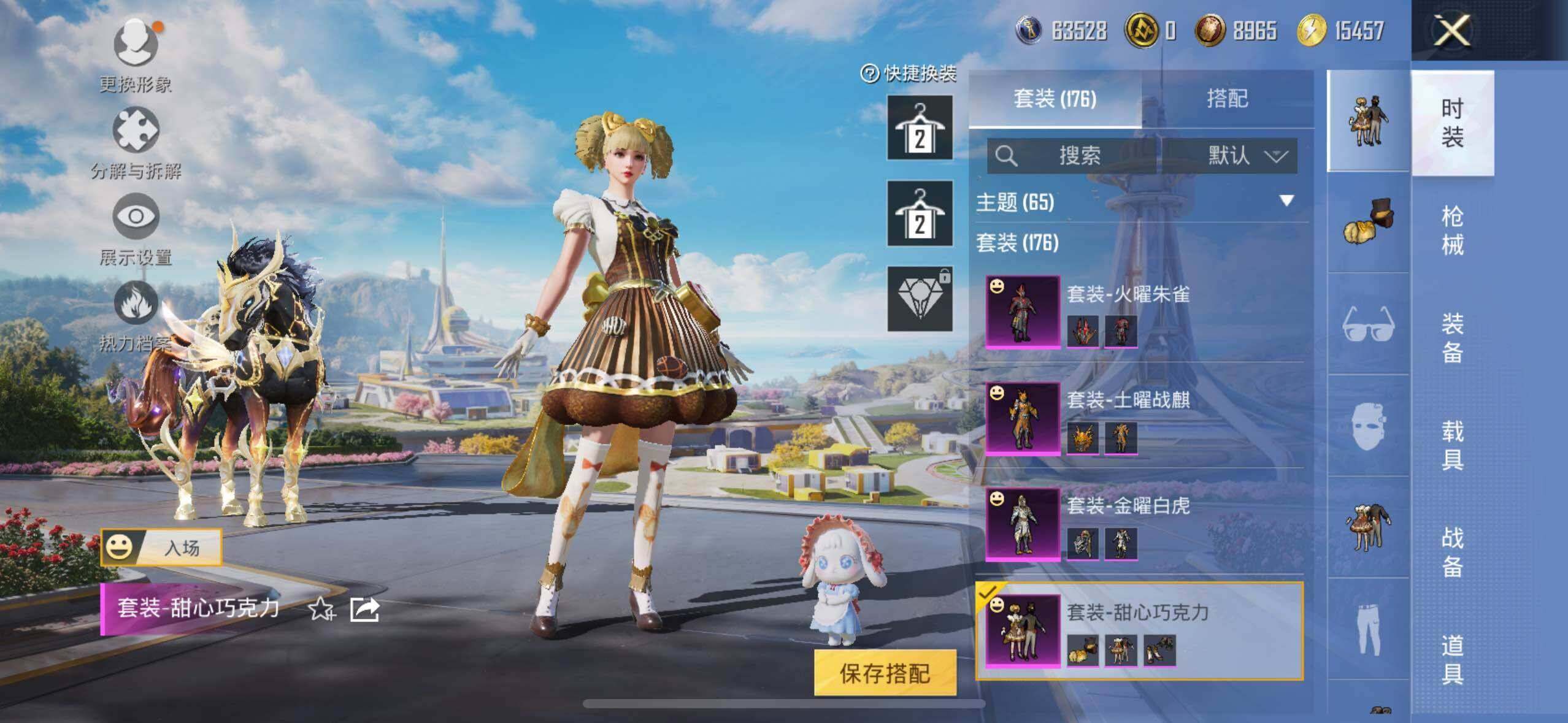 HPLE3340491和平精英账号详情图13
