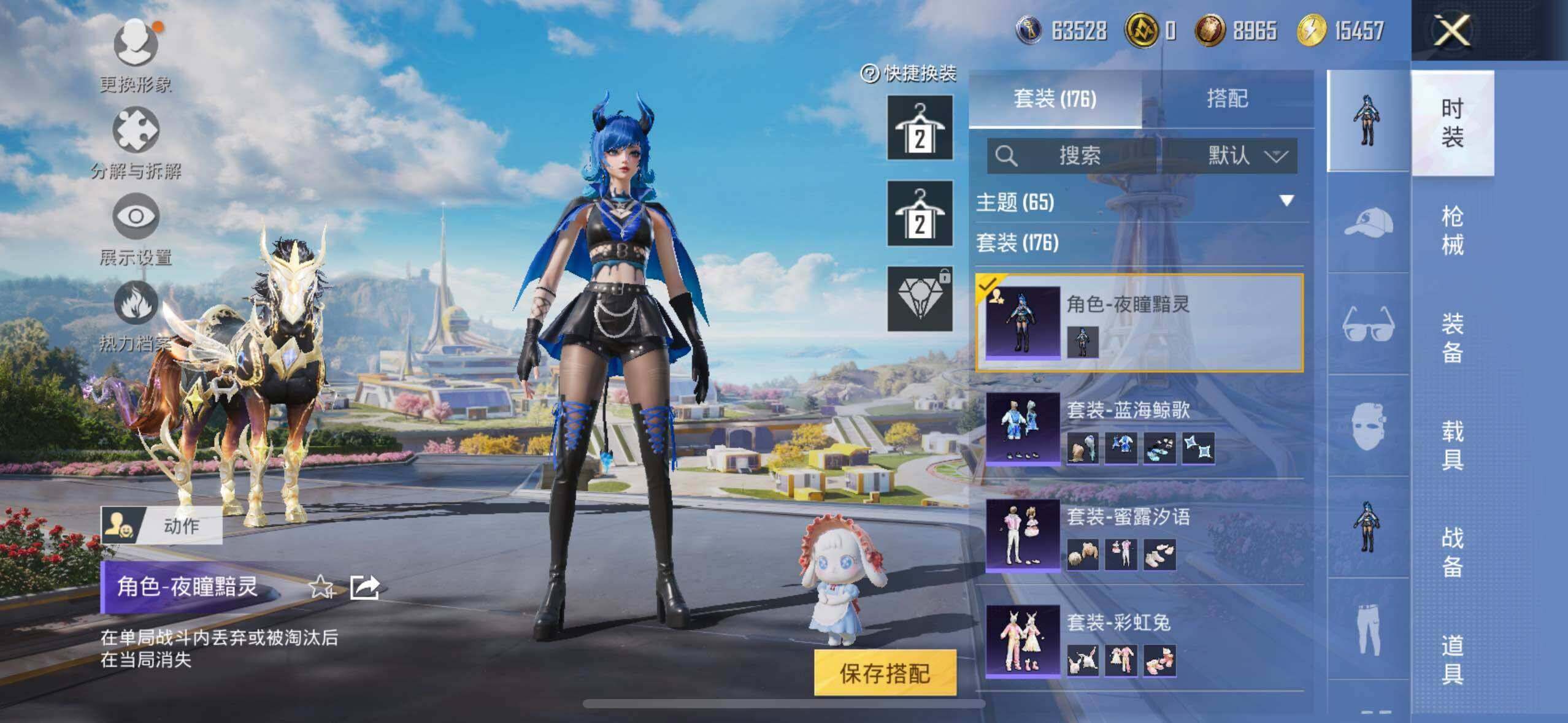 HPLE3340491和平精英账号详情图15