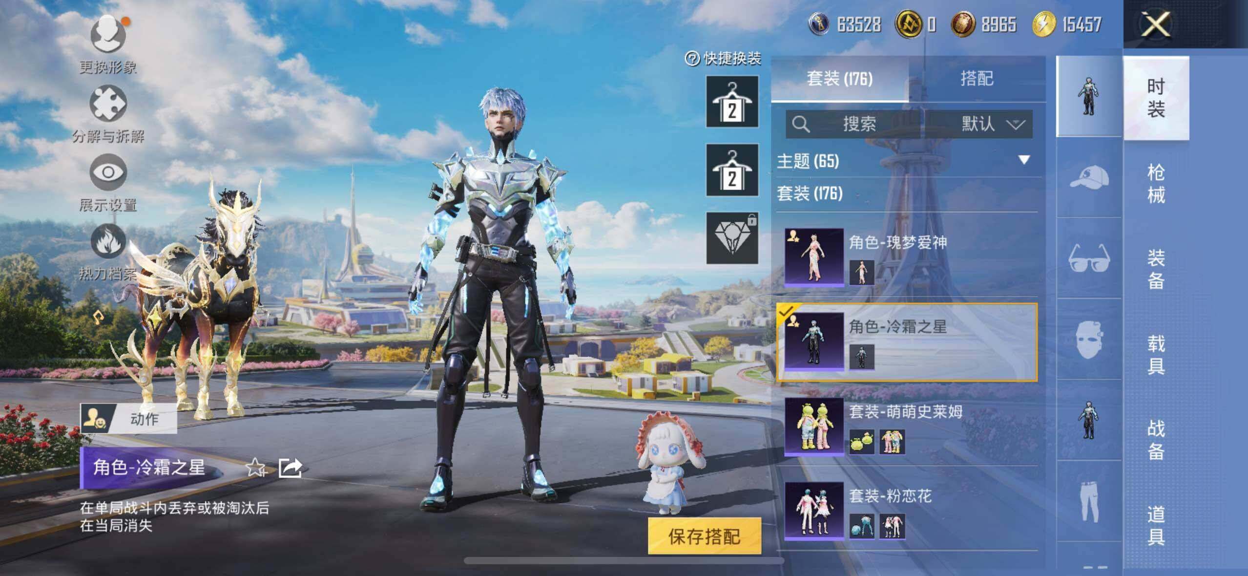 HPLE3340491和平精英账号详情图16