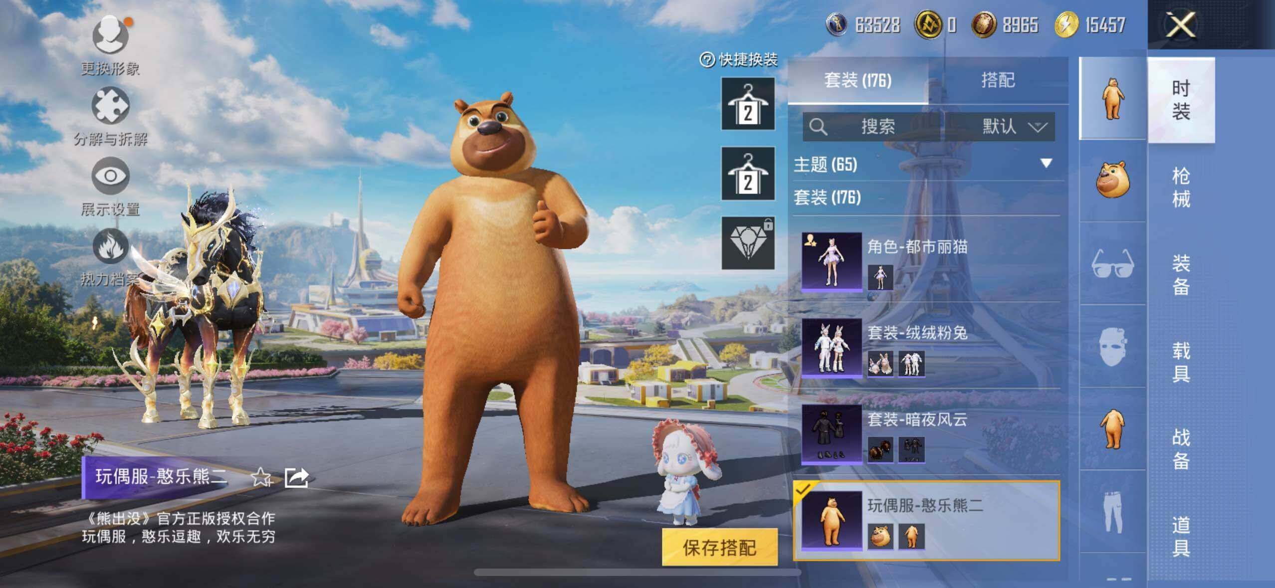 HPLE3340491和平精英账号详情图17