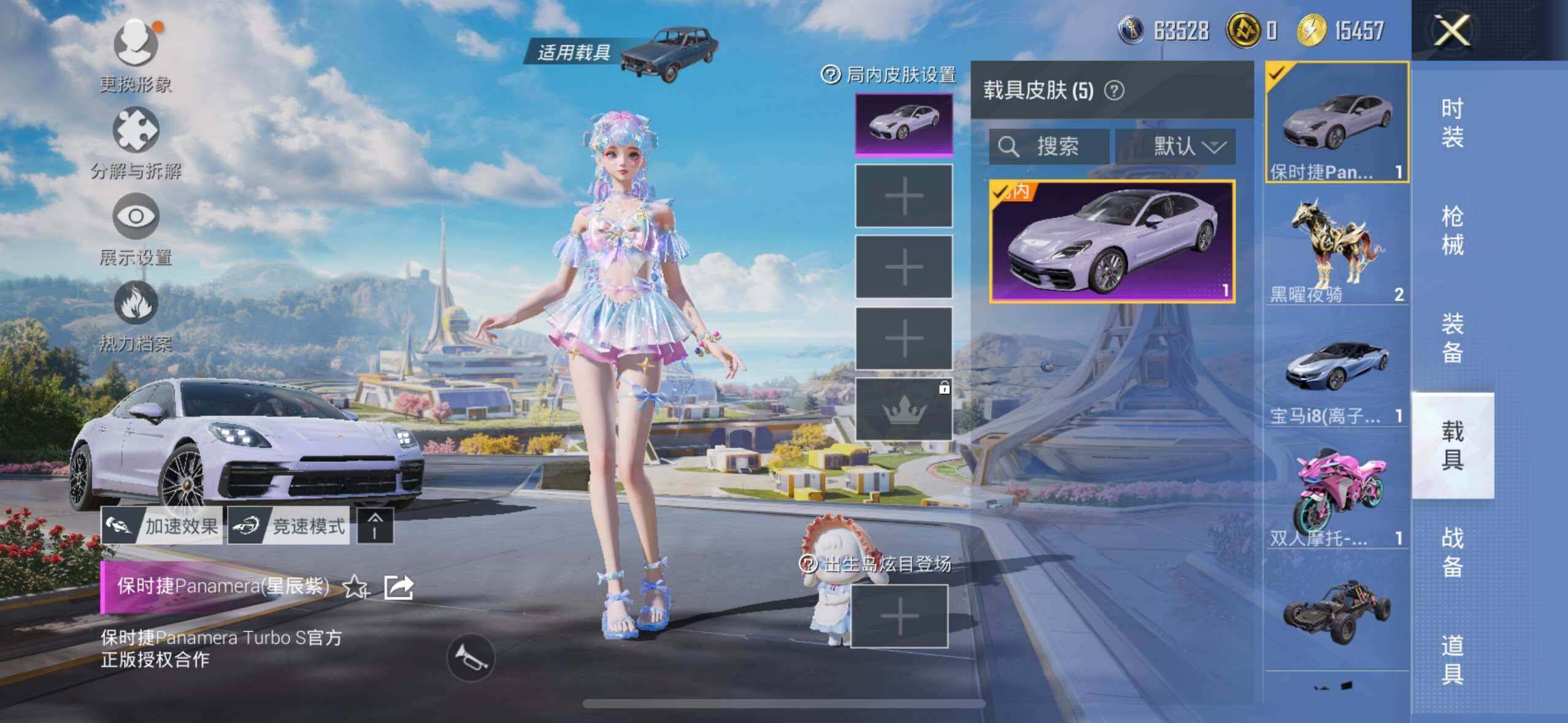 HPLE3340491和平精英账号详情图18