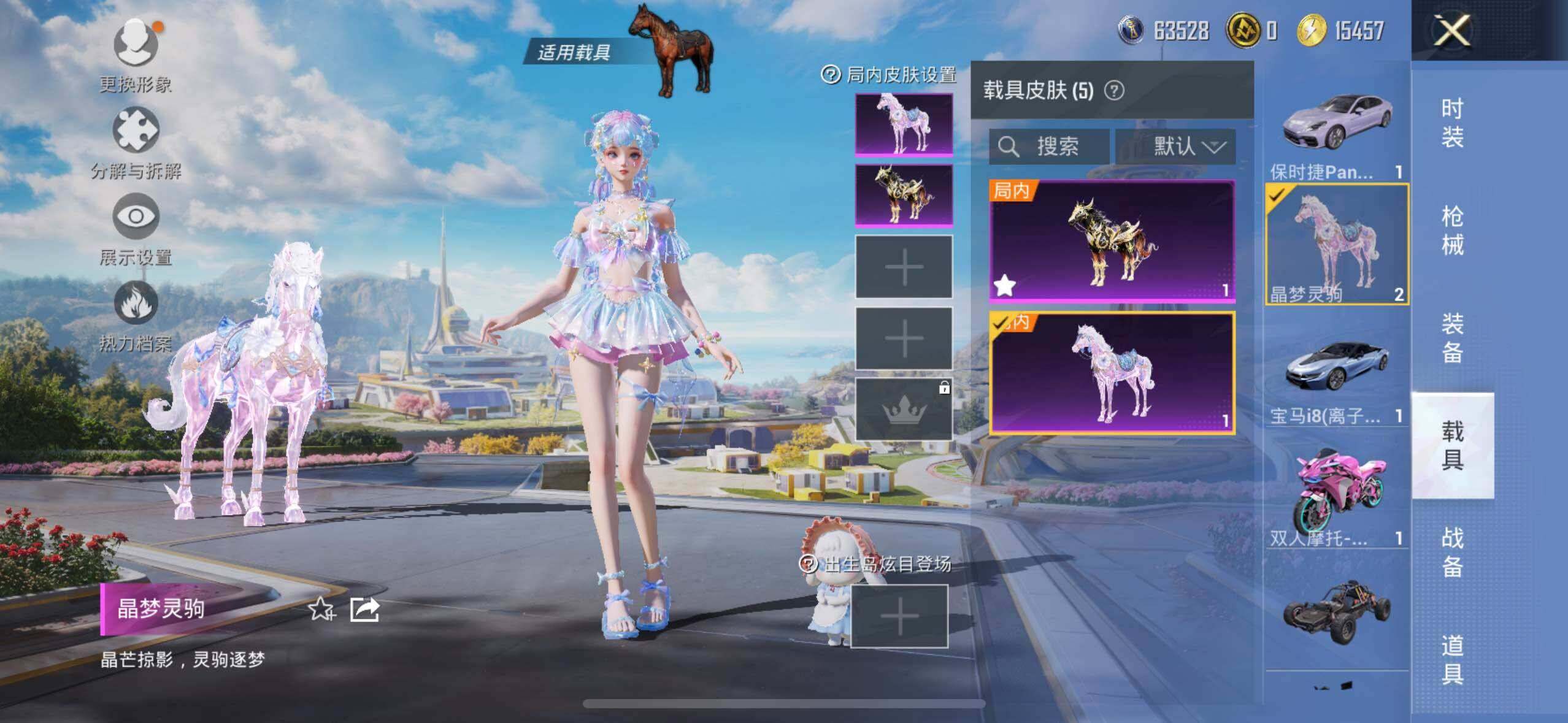 HPLE3340491和平精英账号详情图19