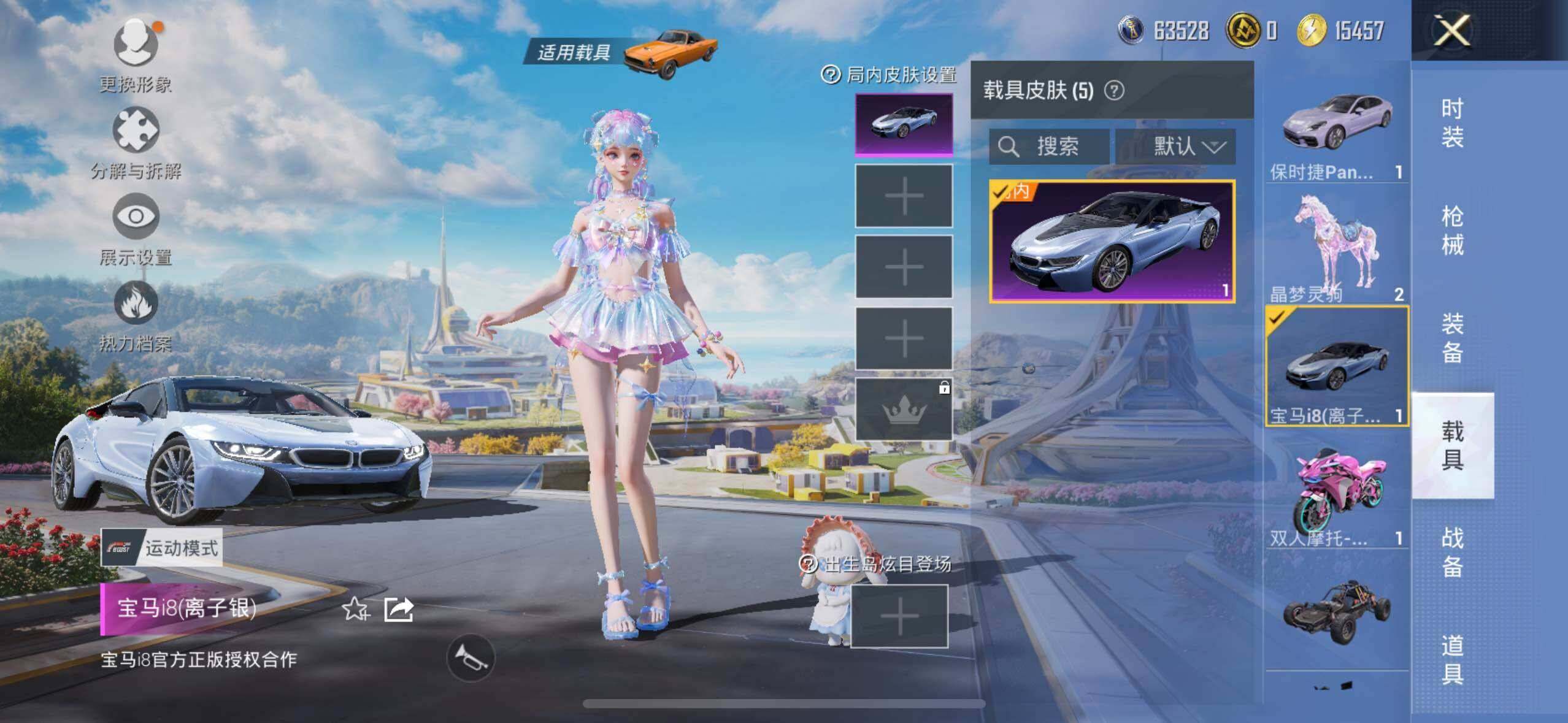 HPLE3340491和平精英账号详情图20