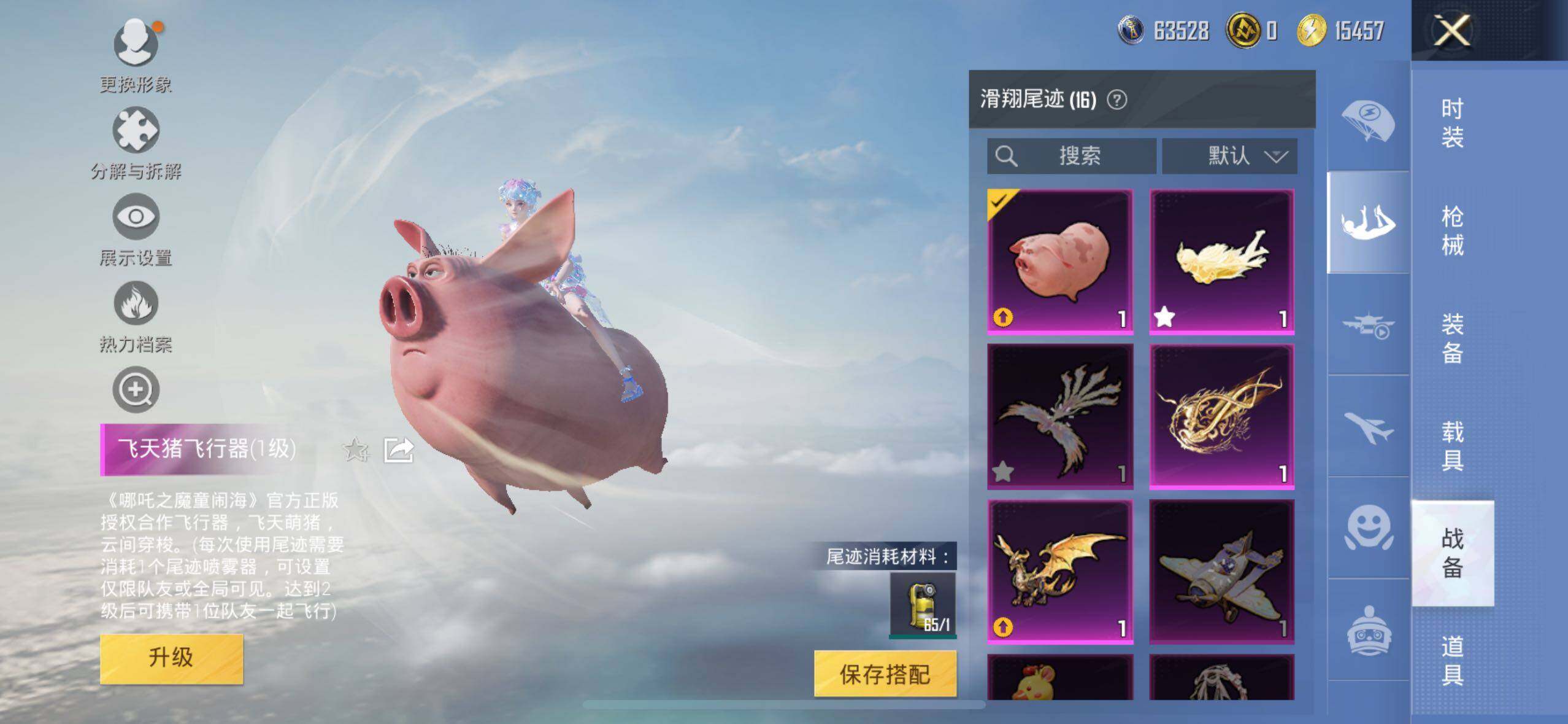HPLE3340491和平精英账号详情图21