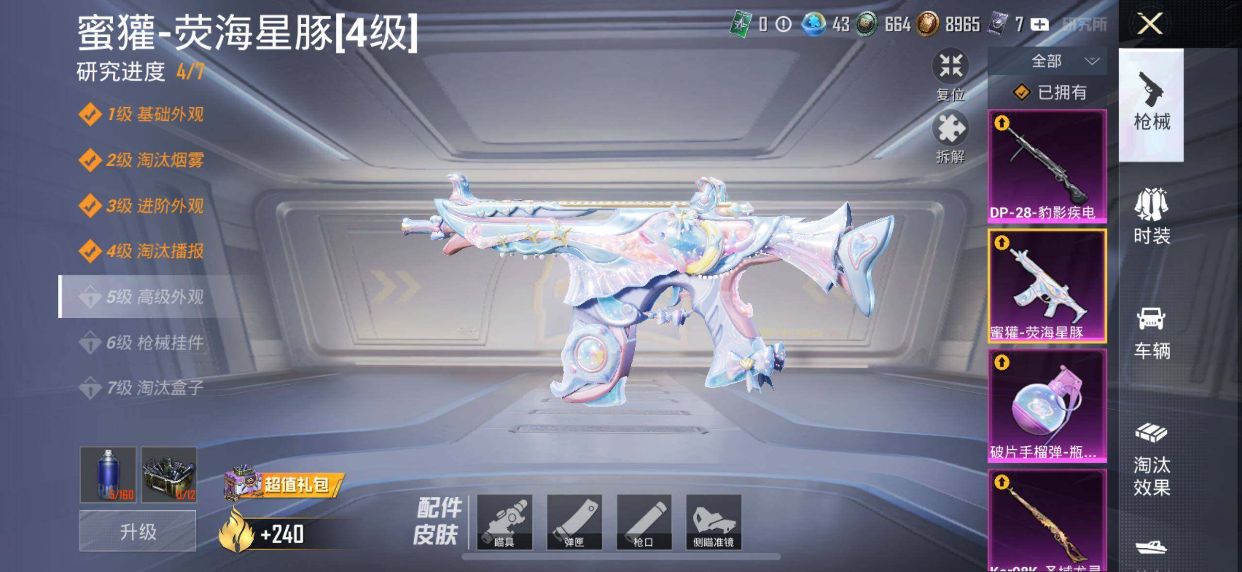HPLE3340491和平精英账号详情图23