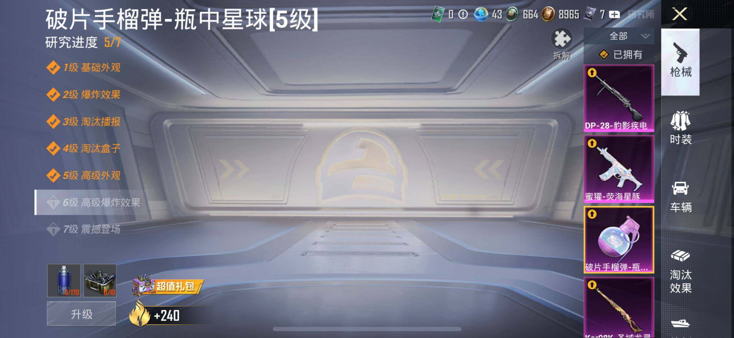 HPLE3340491和平精英账号详情图24