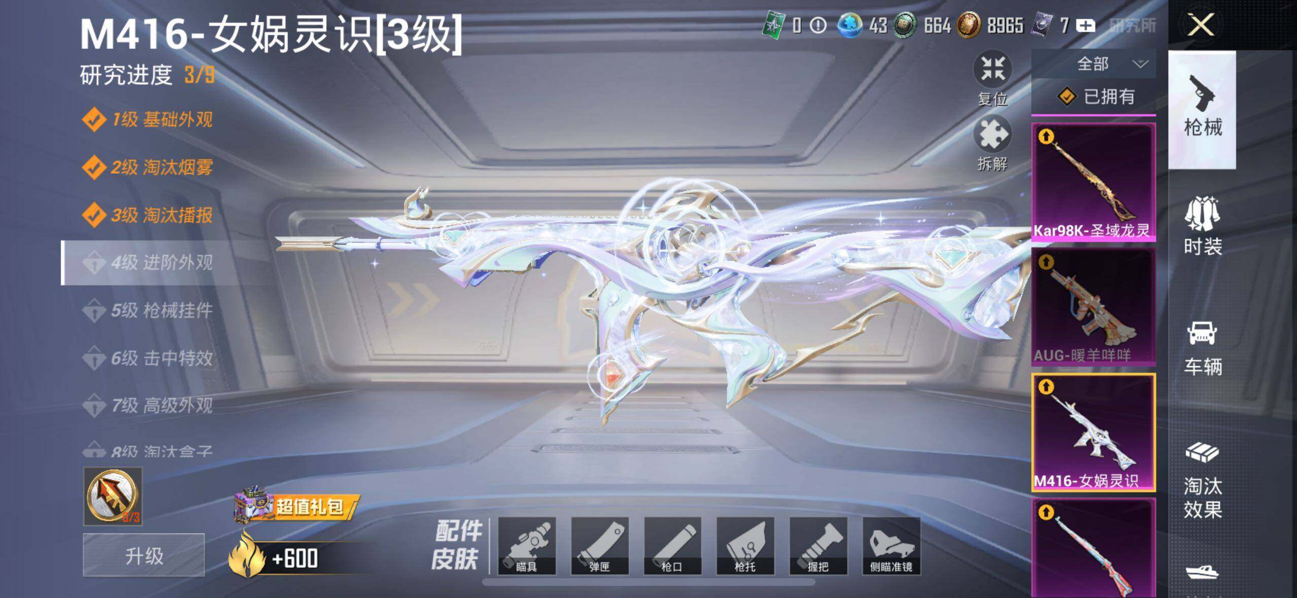 HPLE3340491和平精英账号详情图26