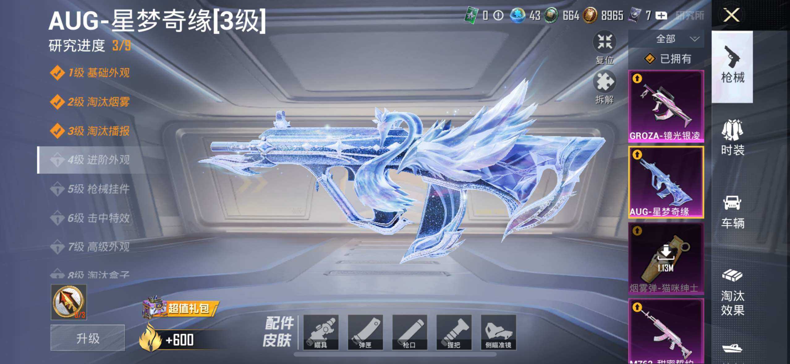 HPLE3340491和平精英账号详情图27