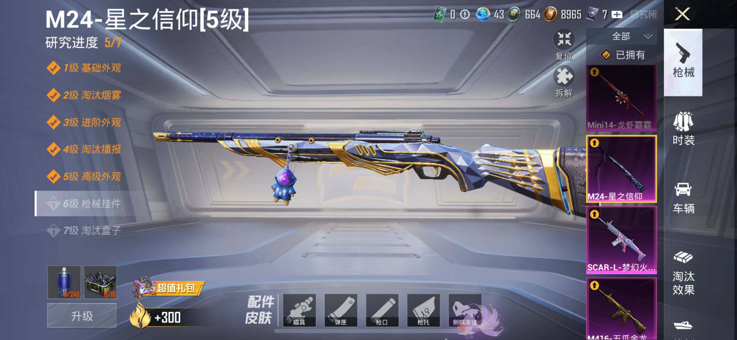 HPLE3340491和平精英账号详情图28