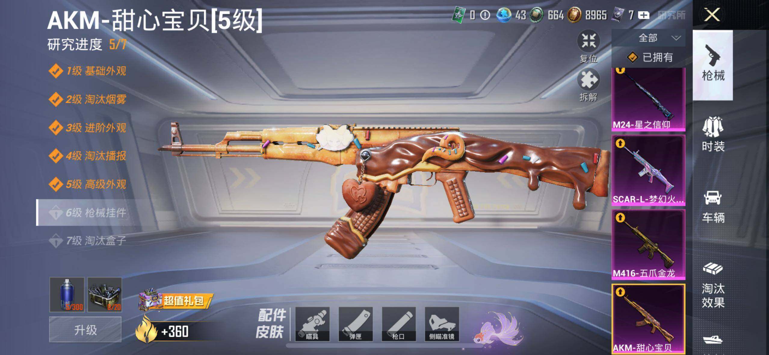 HPLE3340491和平精英账号详情图31