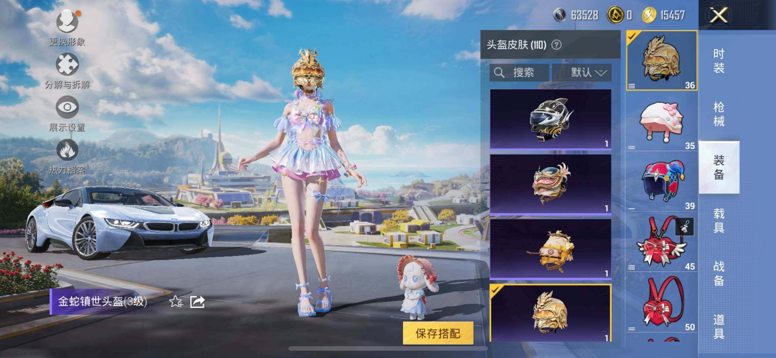 HPLE3340491和平精英账号详情图33
