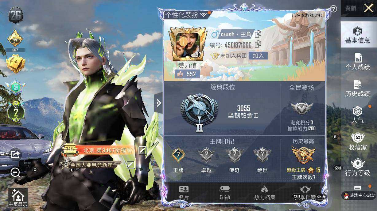 HPLX3340505和平精英账号详情图7