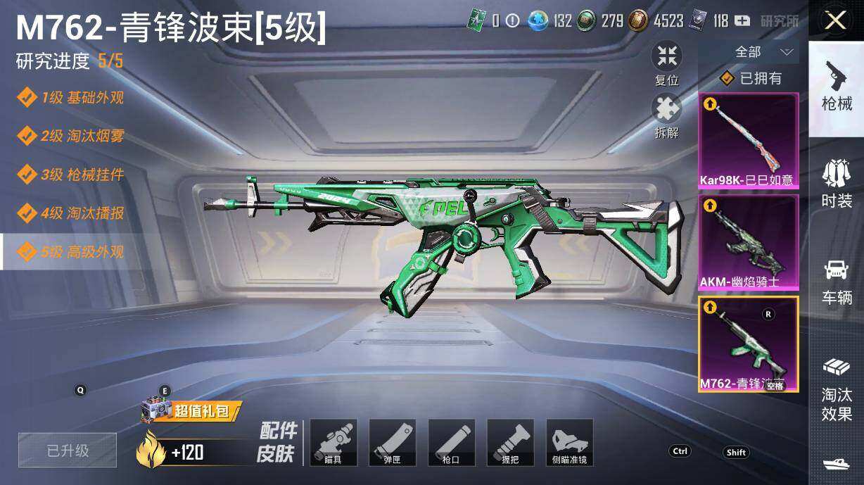 HPLX3340505和平精英账号详情图9