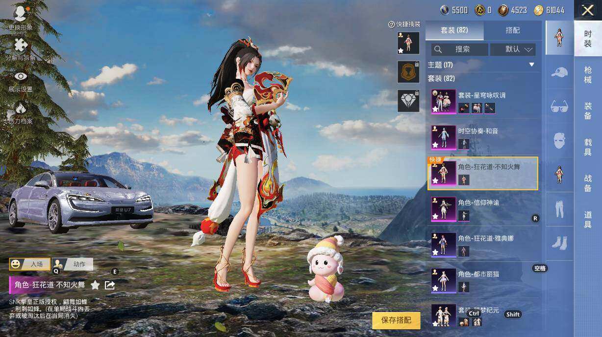 HPLX3340505和平精英账号详情图11