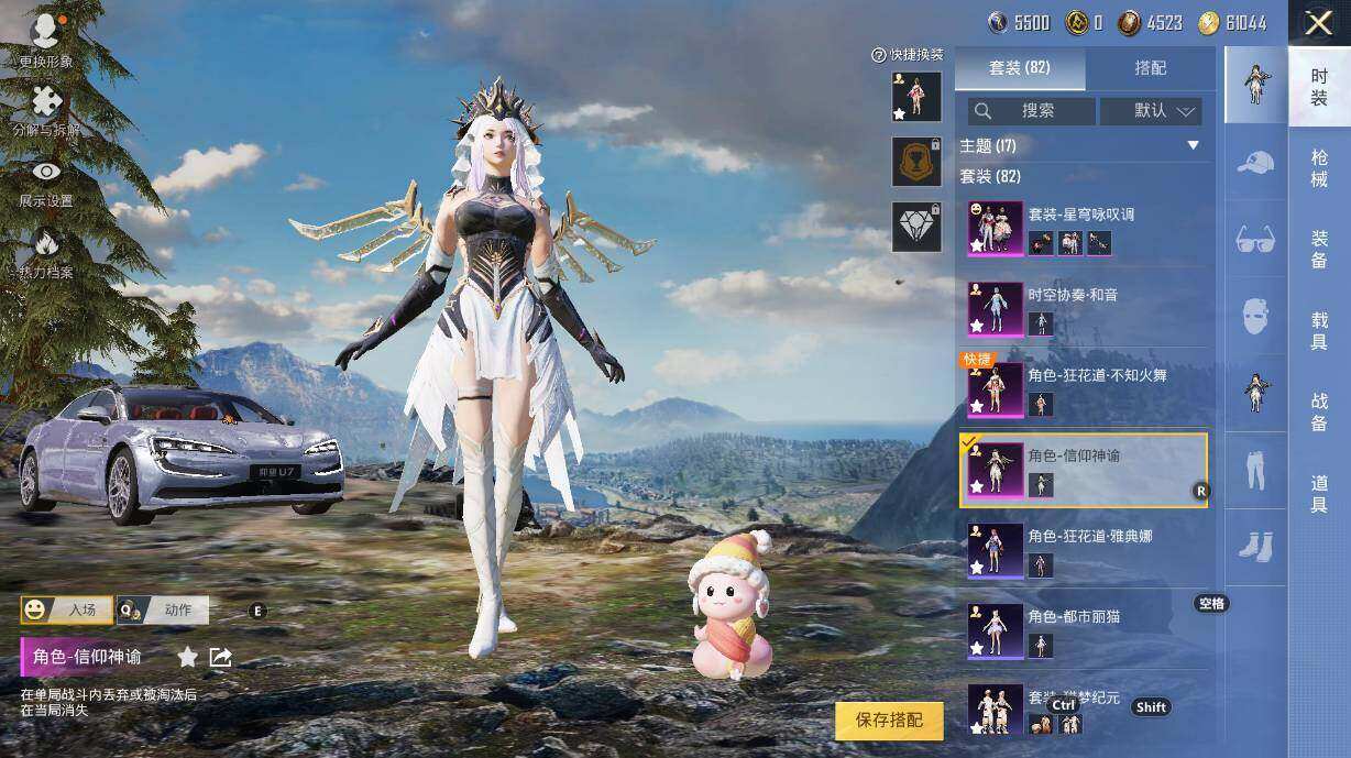 HPLX3340505和平精英账号详情图12