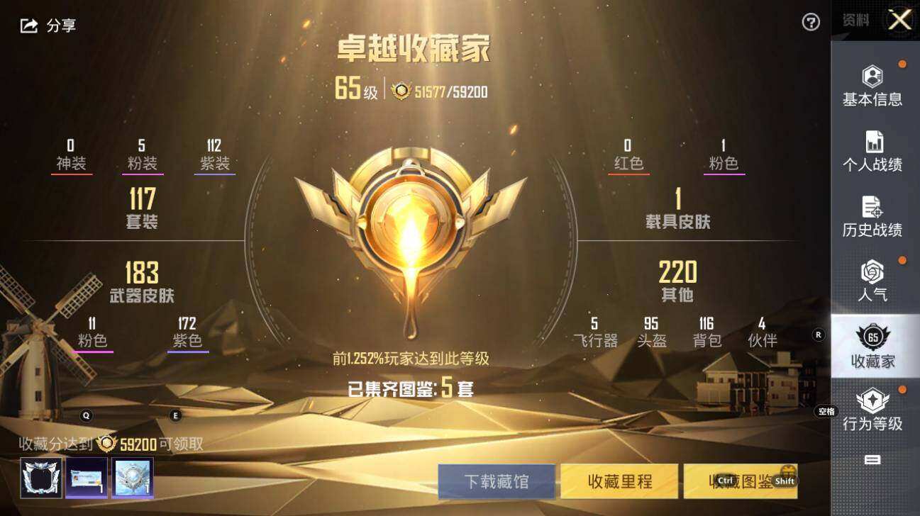 HPLE3340565和平精英账号详情图7