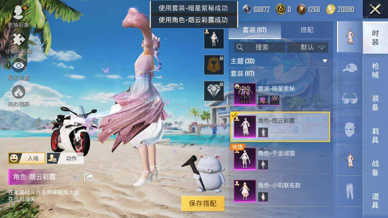HPLE3340565和平精英账号详情图8