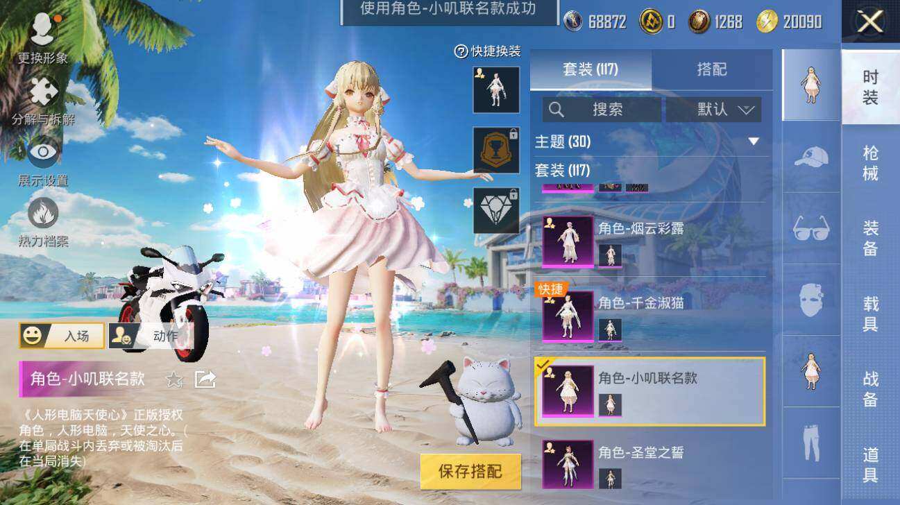 HPLE3340565和平精英账号详情图9
