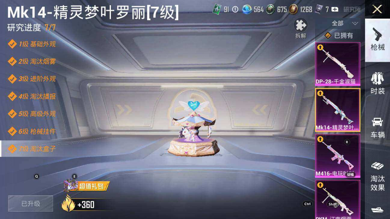 HPLE3340565和平精英账号详情图12