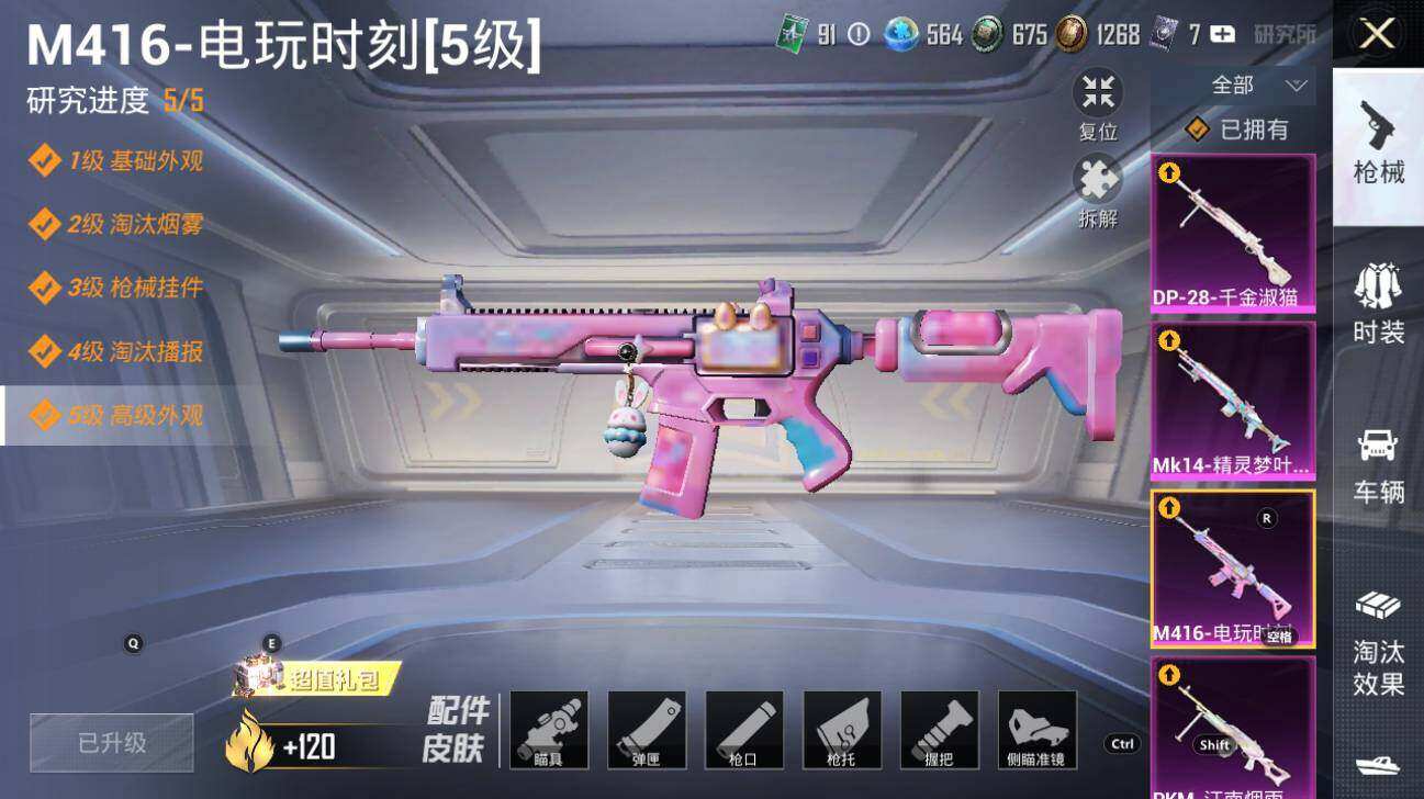 HPLE3340565和平精英账号详情图13
