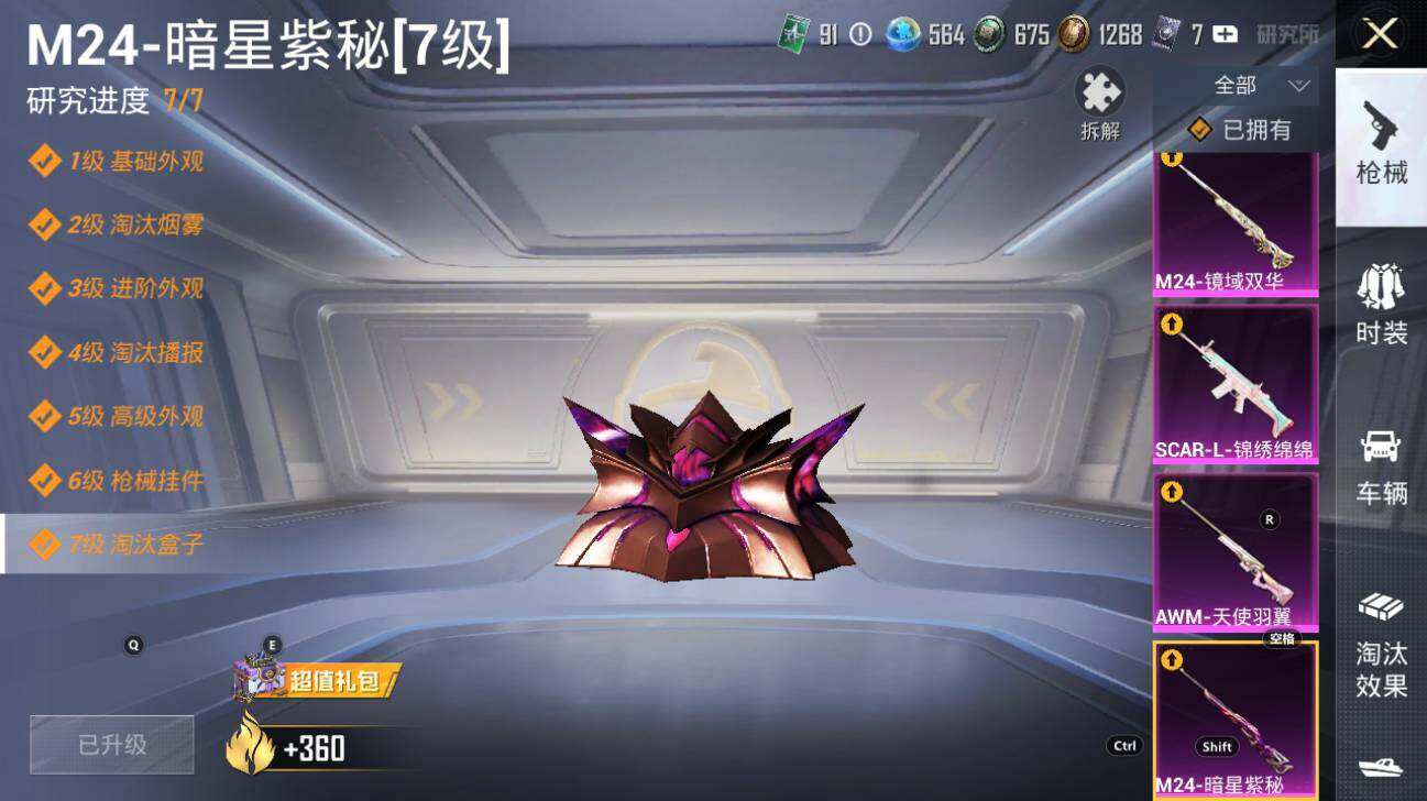 HPLE3340565和平精英账号详情图15