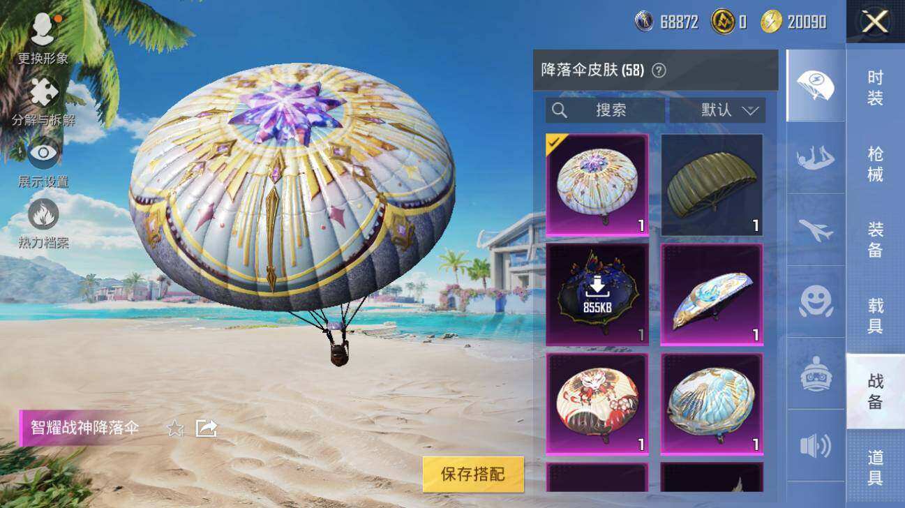 HPLE3340565和平精英账号详情图16