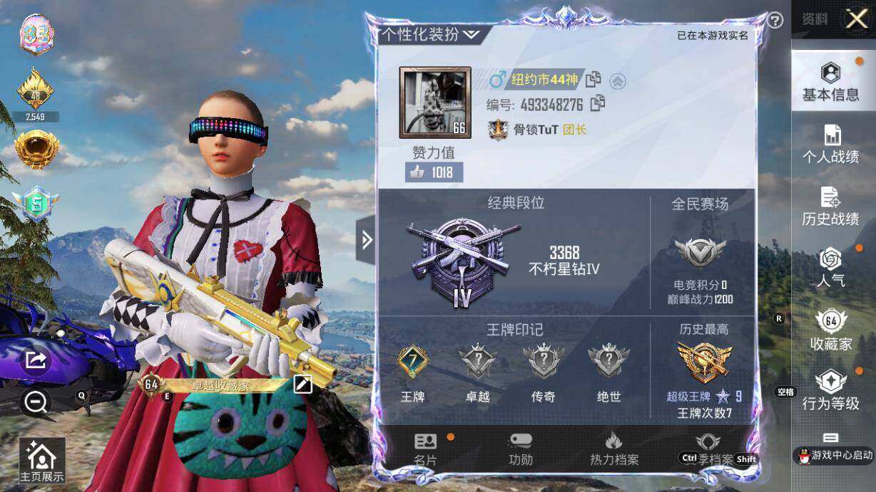HPLX3340488和平精英账号详情图6