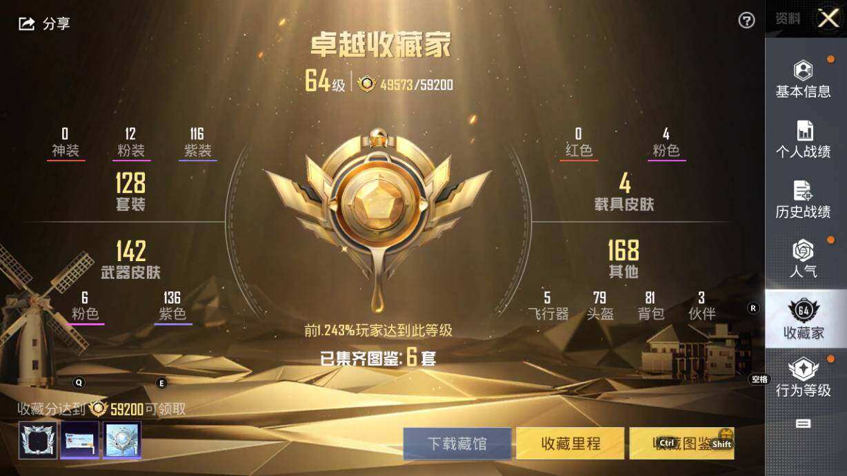 HPLX3340488和平精英账号详情图7
