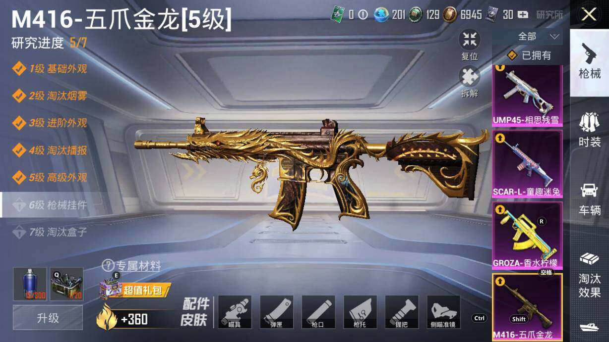 HPLX3340488和平精英账号详情图12