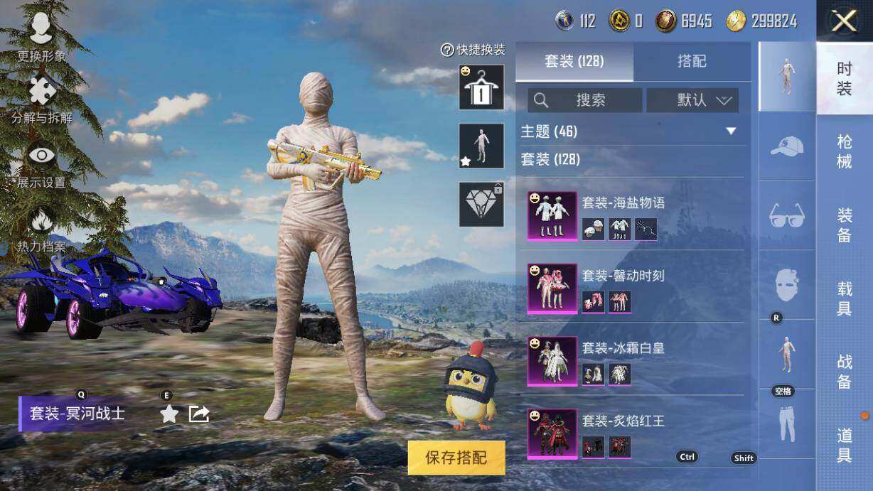 HPLX3340488和平精英账号详情图15